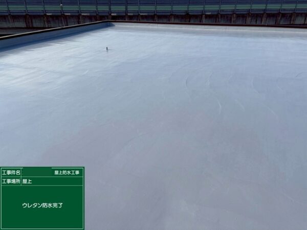 大阪府堺市にて雨漏り修理〈築30年屋上からの雨漏り・屋上防水工事〉の施工後写真