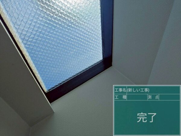 堺市にて雨漏り修理〈賃貸物件・天窓からの雨漏りの施工後写真